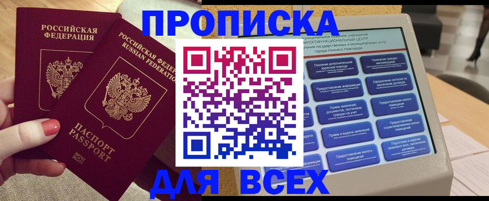 прописка иностранных граждан в Искитиме